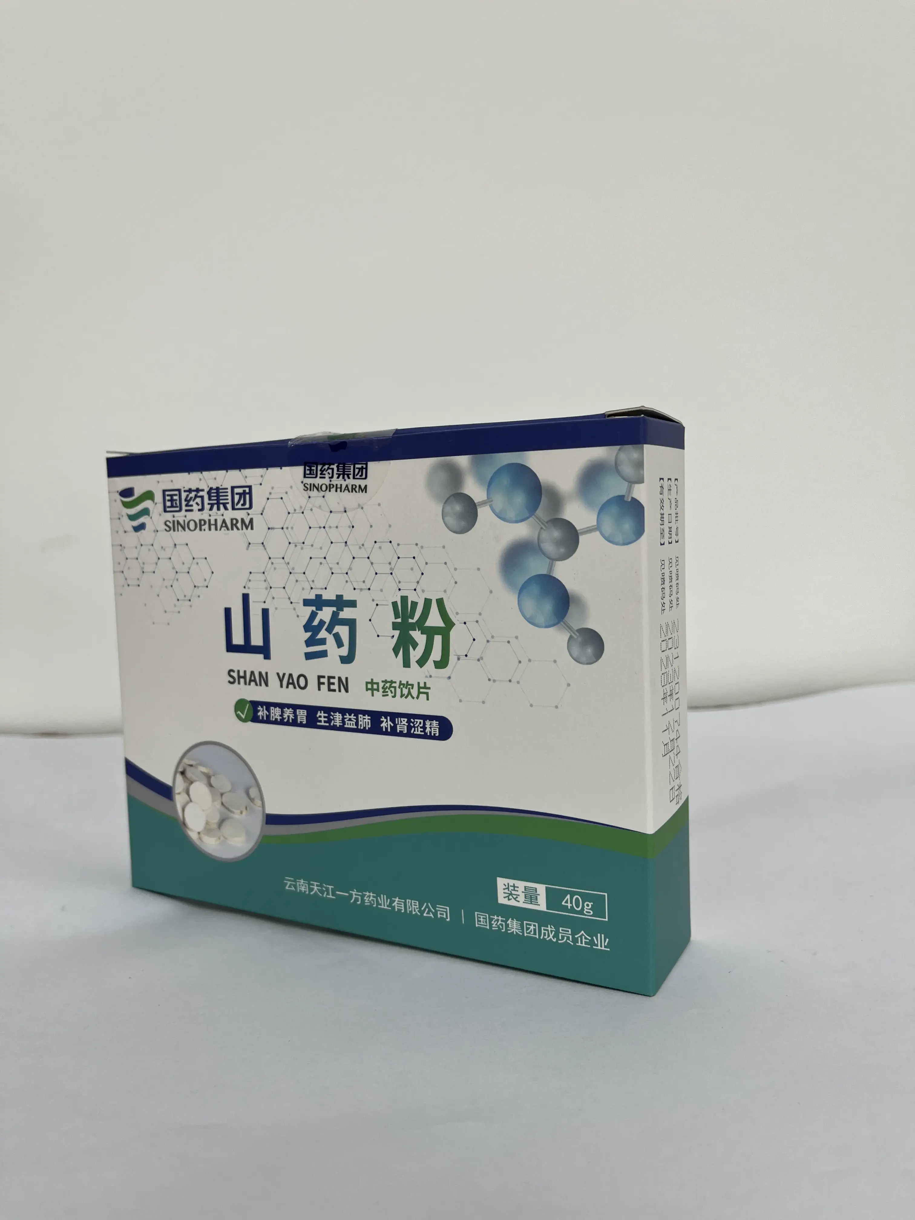 中国药材 山药粉 传统中药原料 2g / 袋 ×20 袋 / 盒