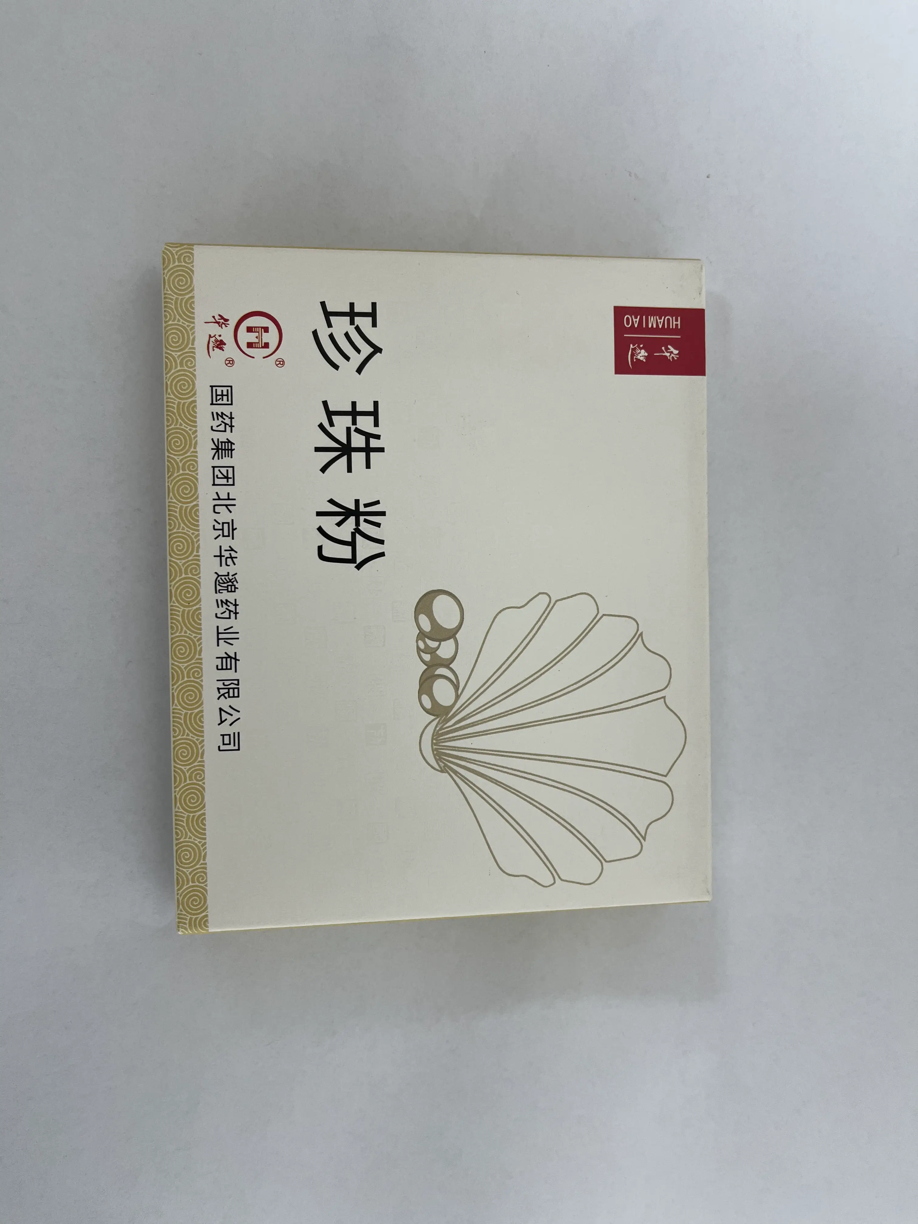 中国药材 珍珠粉 传统中药原料 0.3g / 瓶 ×14 瓶 / 盒