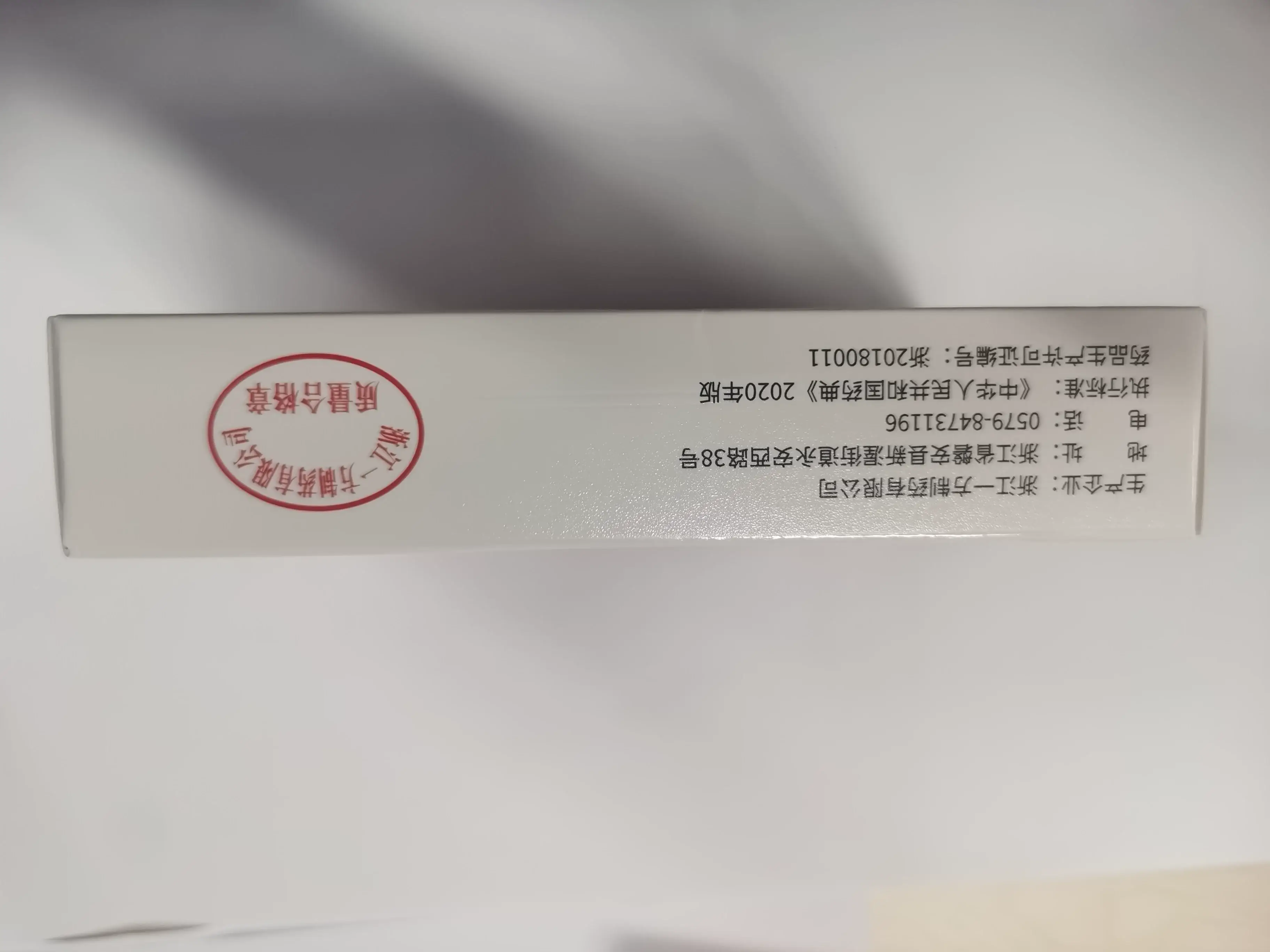 中国药材 酒制蜂胶 传统中药原料 0.2g / 袋 × 7袋 / 盒