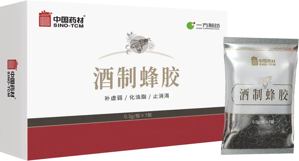 中国药材 酒制蜂胶 传统中药原料 0.2g / 袋 × 7袋 / 盒