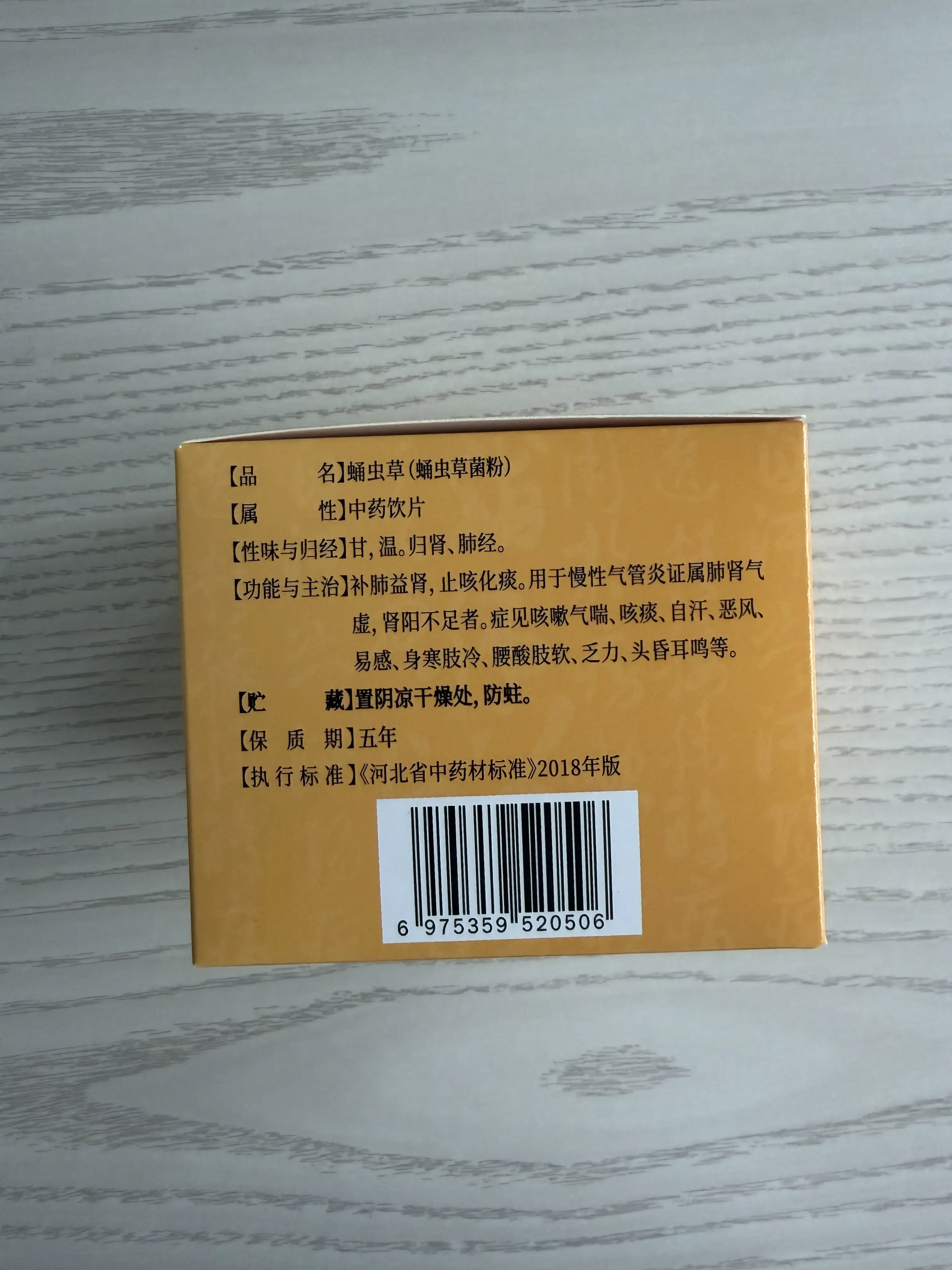 中国药材 蛹虫草 传统中药原料 1g / 袋 ×15 袋 / 盒