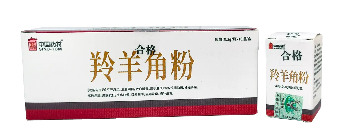 中国药材 羚羊角粉 传统中药原料 0.3g / 瓶 ×10 瓶 / 盒