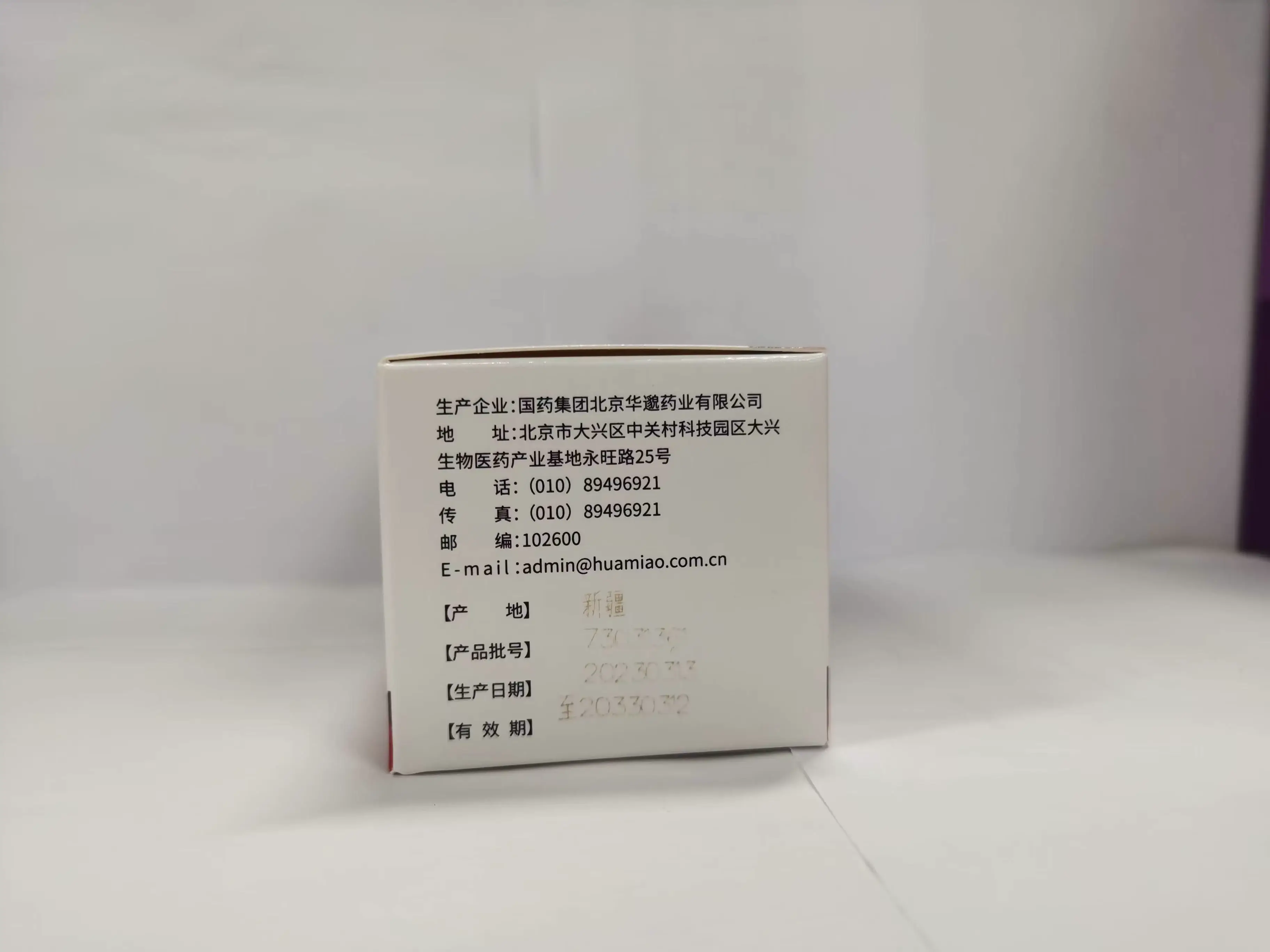 中国药材 羚羊角粉 传统中药原料 0.3g / 瓶 ×10 瓶 / 盒