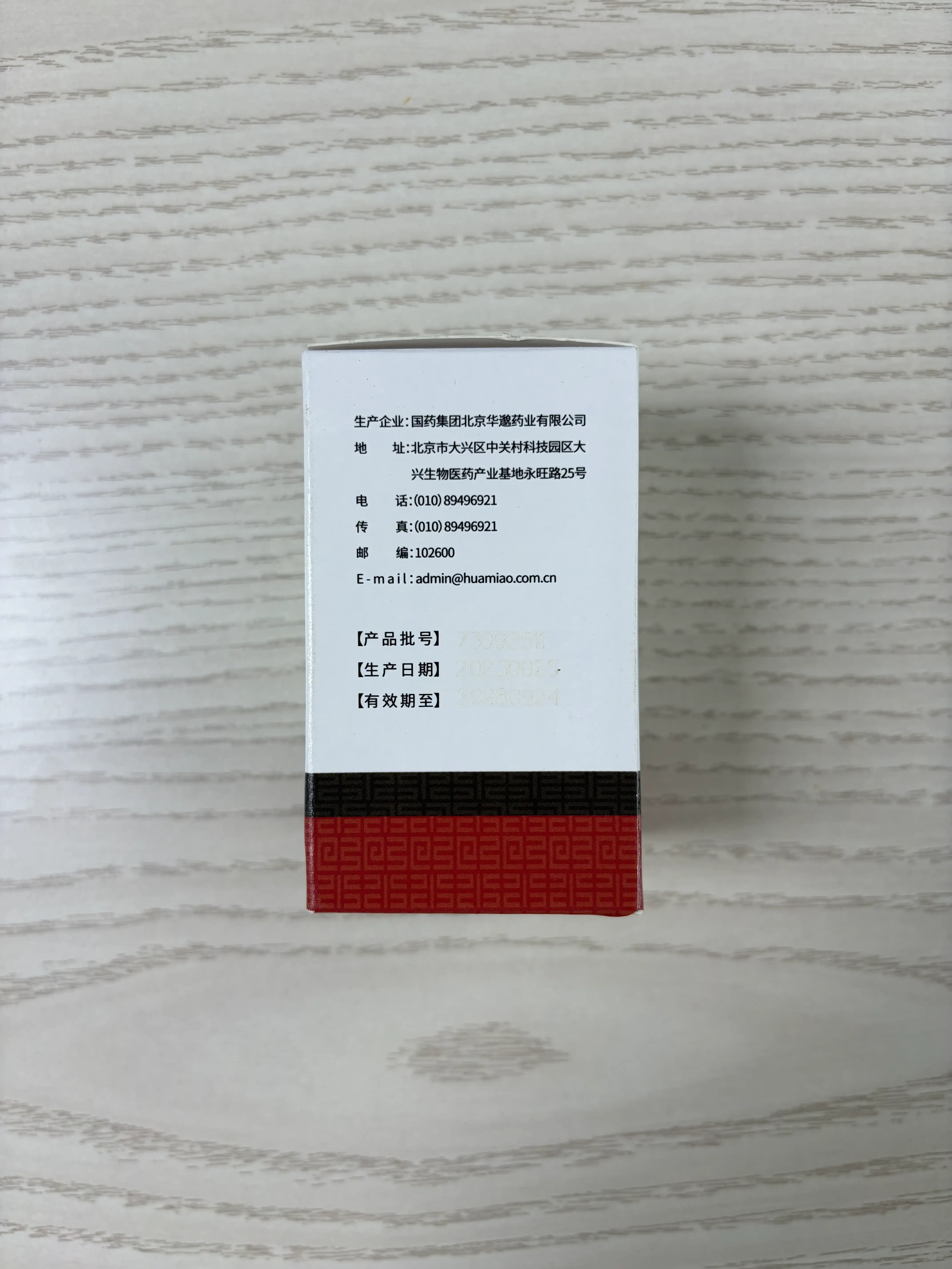 中国药材 百药煎 传统中药原料 3g / 袋 ×7 袋 / 盒