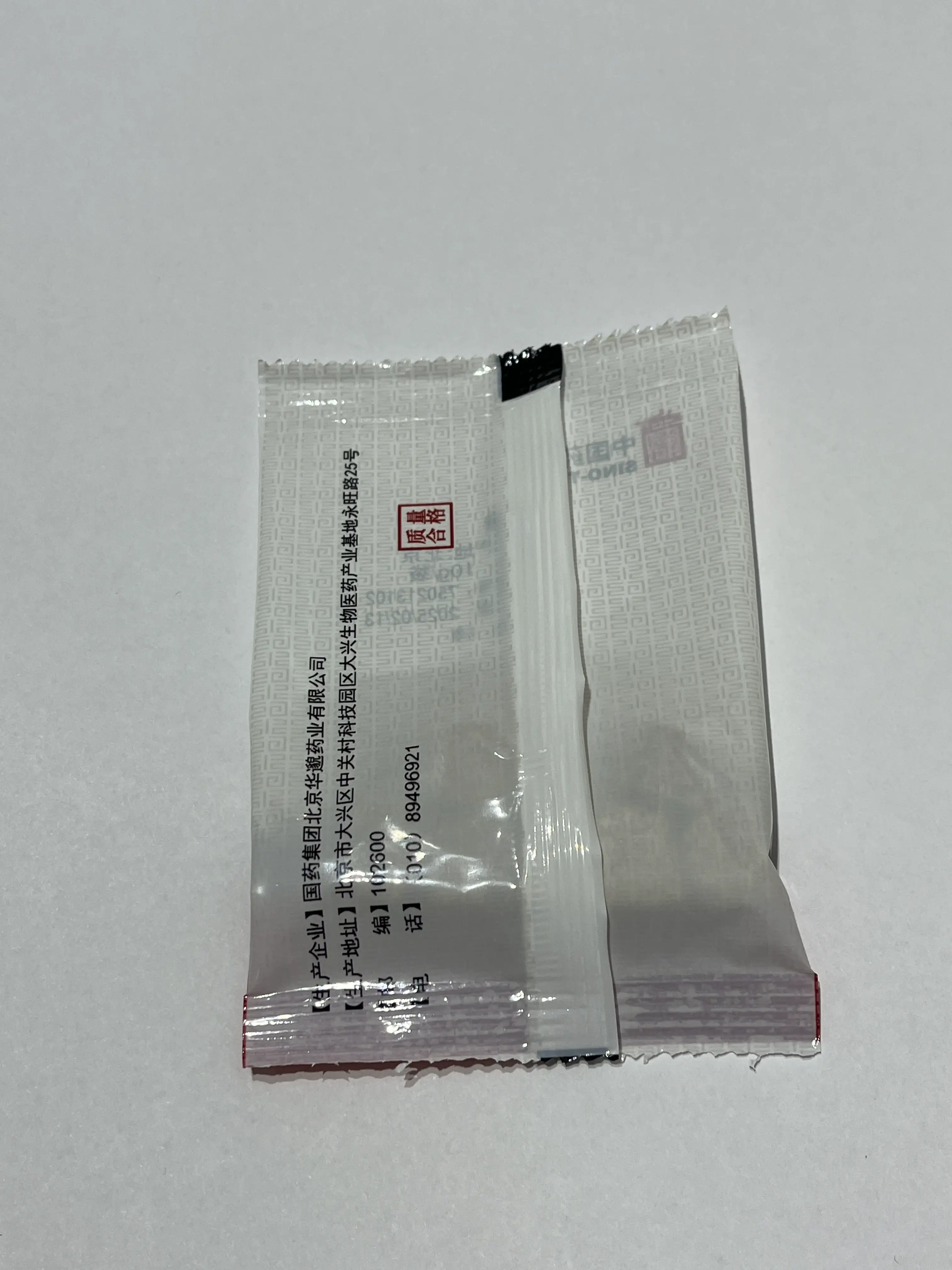中国药材 半夏曲 传统中药原料 10g / 袋 ×50 袋 / 包