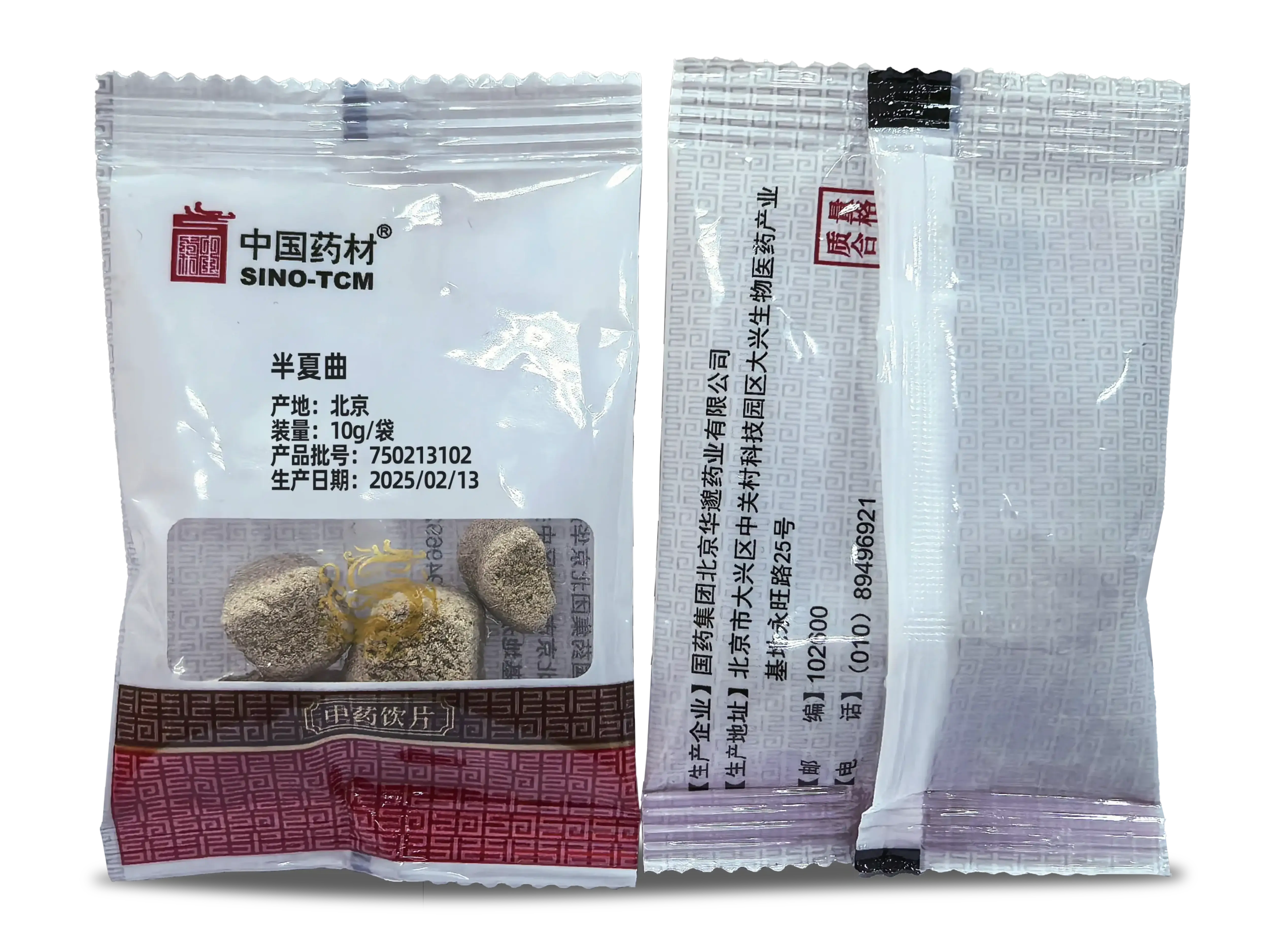 中国药材 半夏曲 传统中药原料 10g / 袋 ×50 袋 / 包