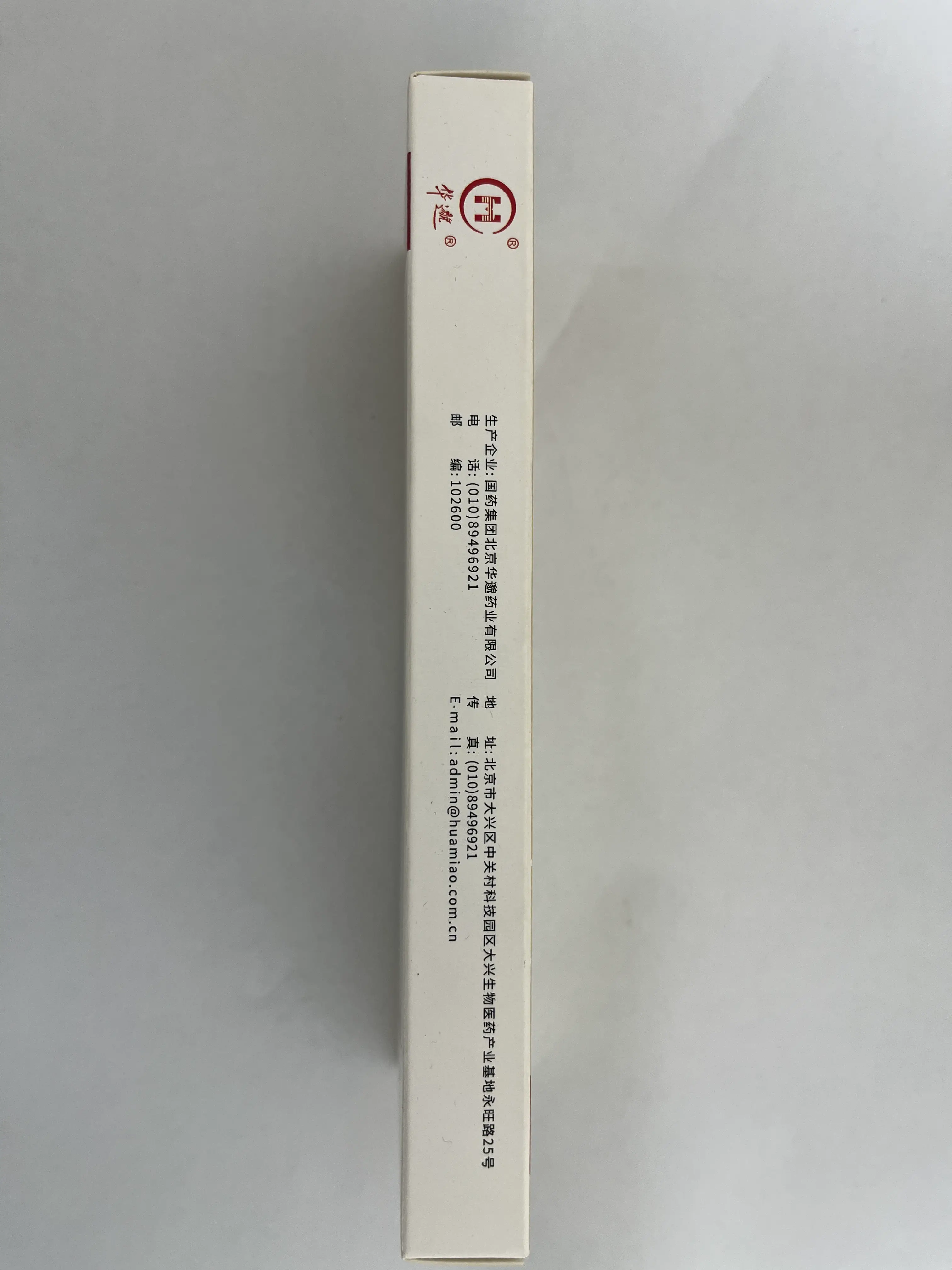 中国药材 川贝母粉 传统中药原料 2g / 瓶 ×10 瓶 / 盒