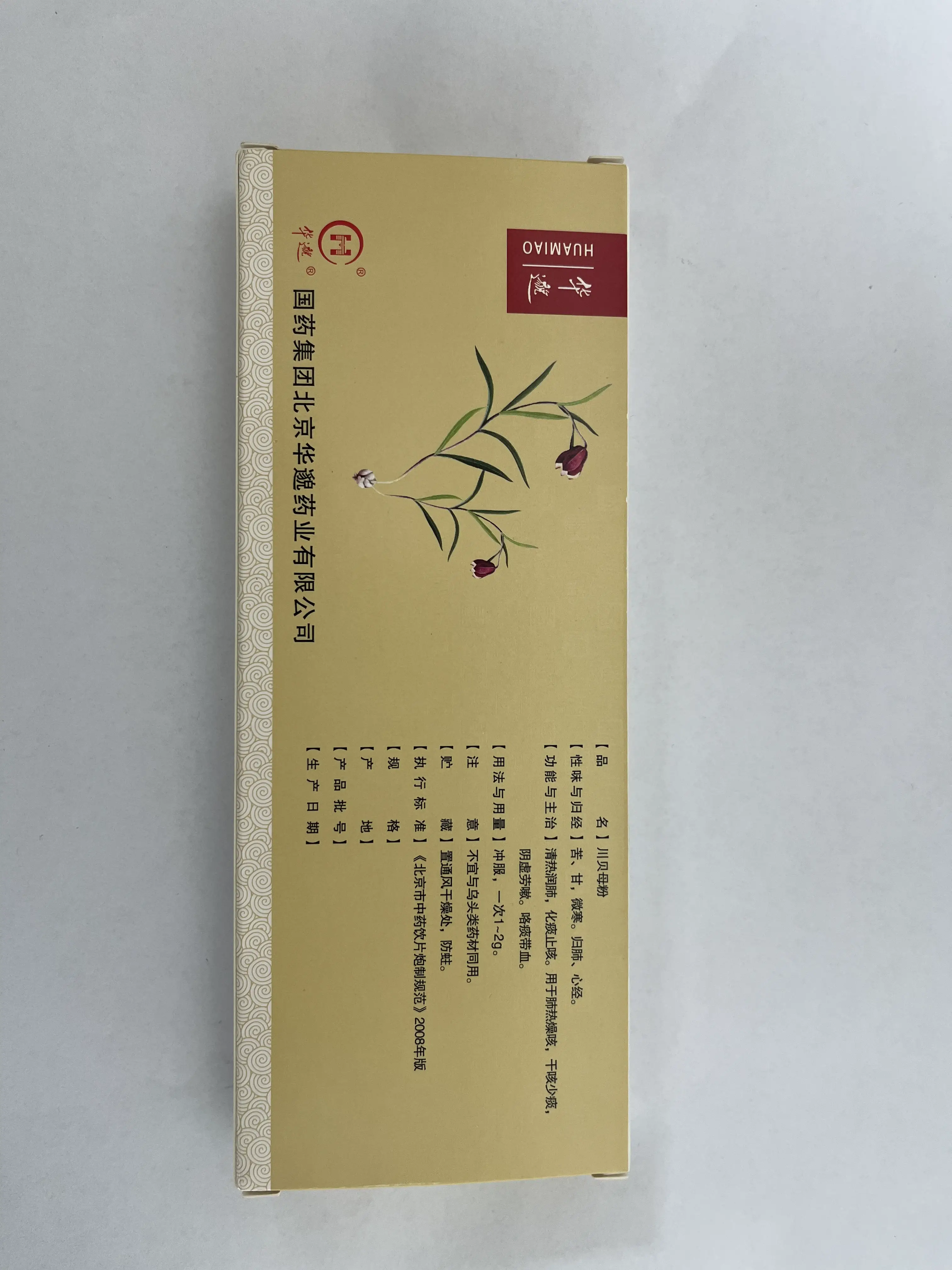 中国药材 川贝母粉 传统中药原料 2g / 瓶 ×10 瓶 / 盒