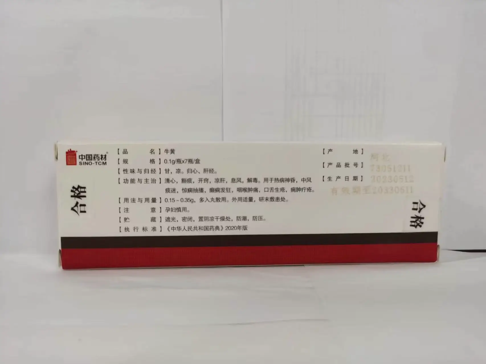 中国药材 天然牛黄 中药饮片 0.1g/瓶×7 瓶 / 盒