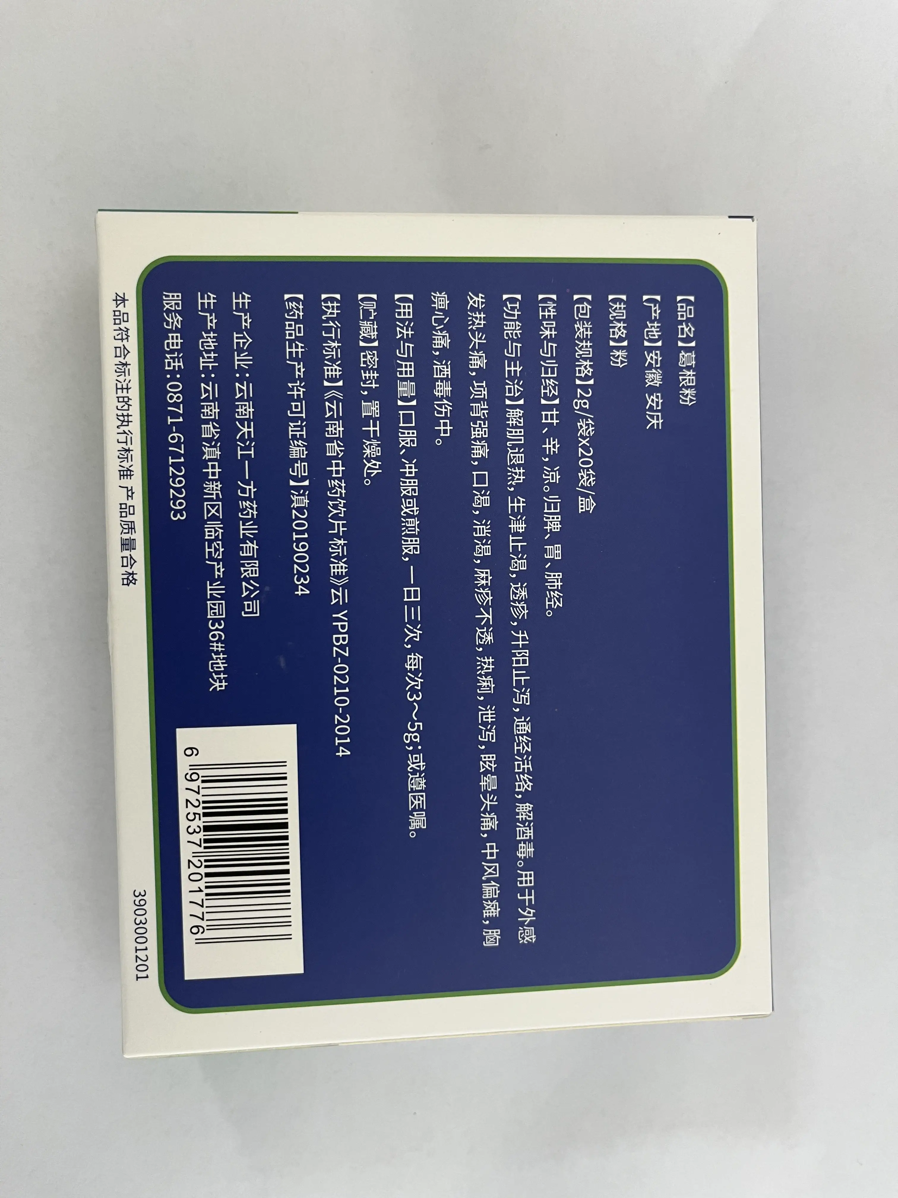 中国药材 葛根粉 传统中药原料 2g / 袋 ×20 袋 / 盒