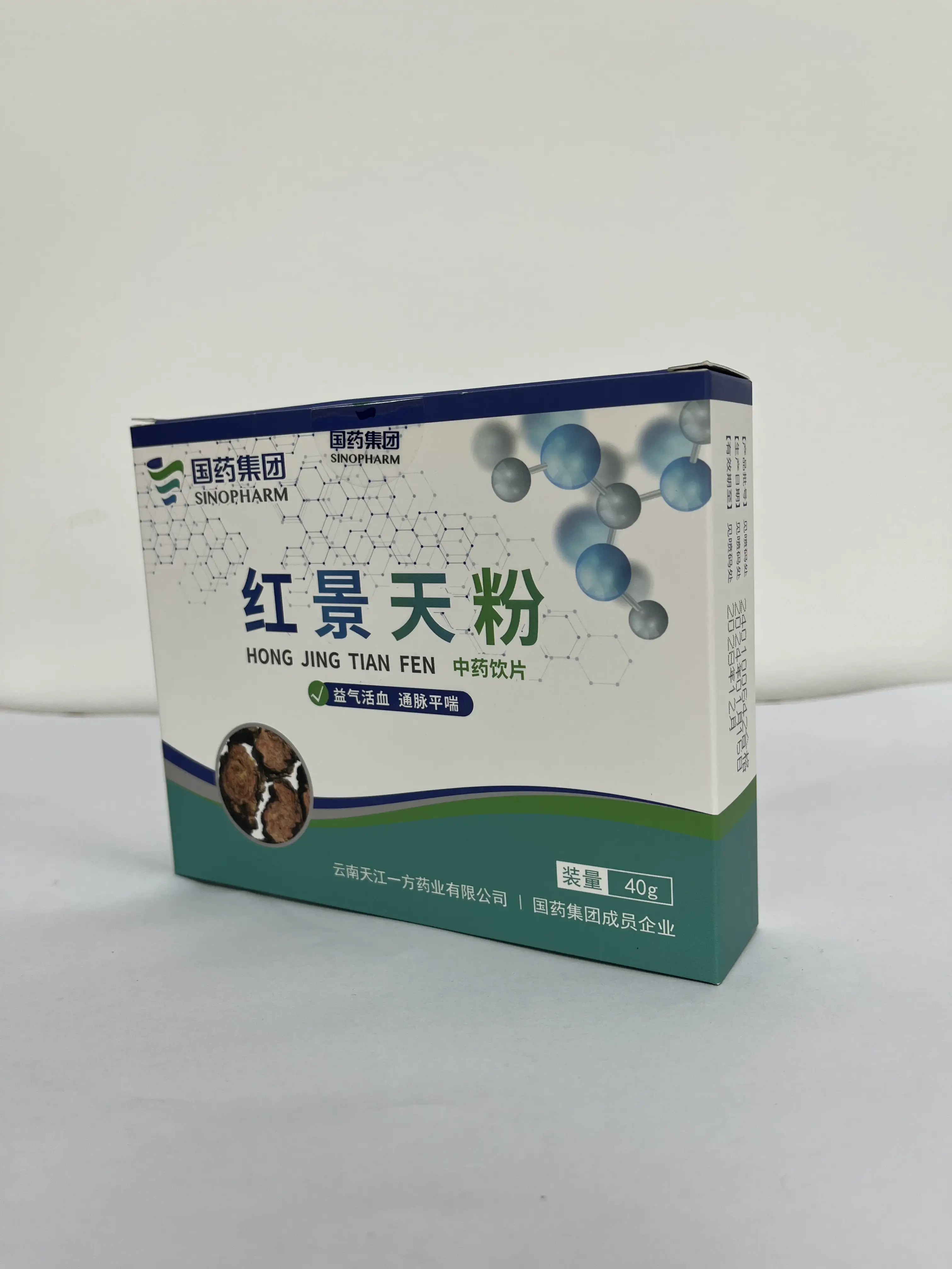 中国药材 红景天粉 传统中药原料 2g / 袋 ×20 袋 / 盒