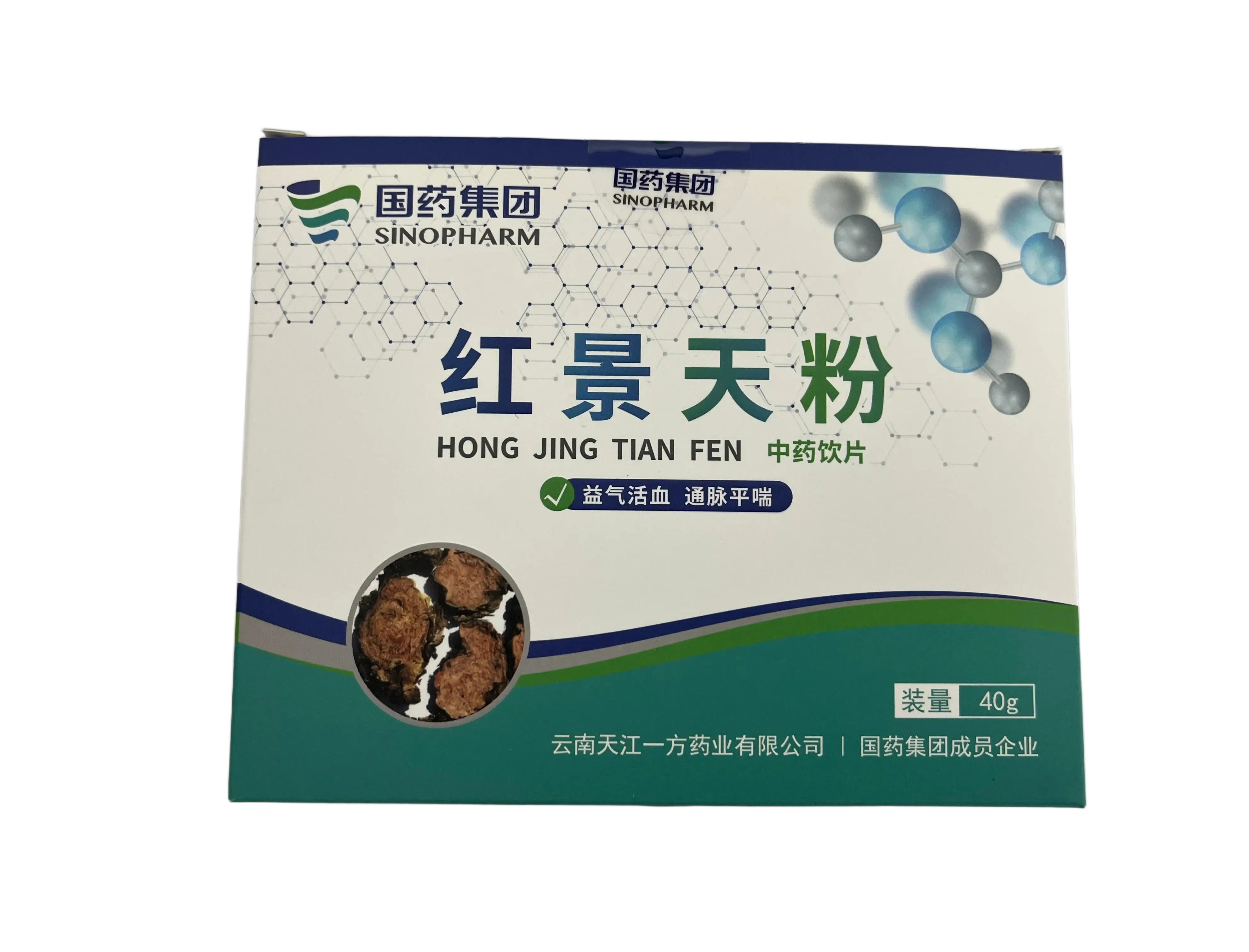 中国药材 红景天粉 传统中药原料 2g / 袋 ×20 袋 / 盒