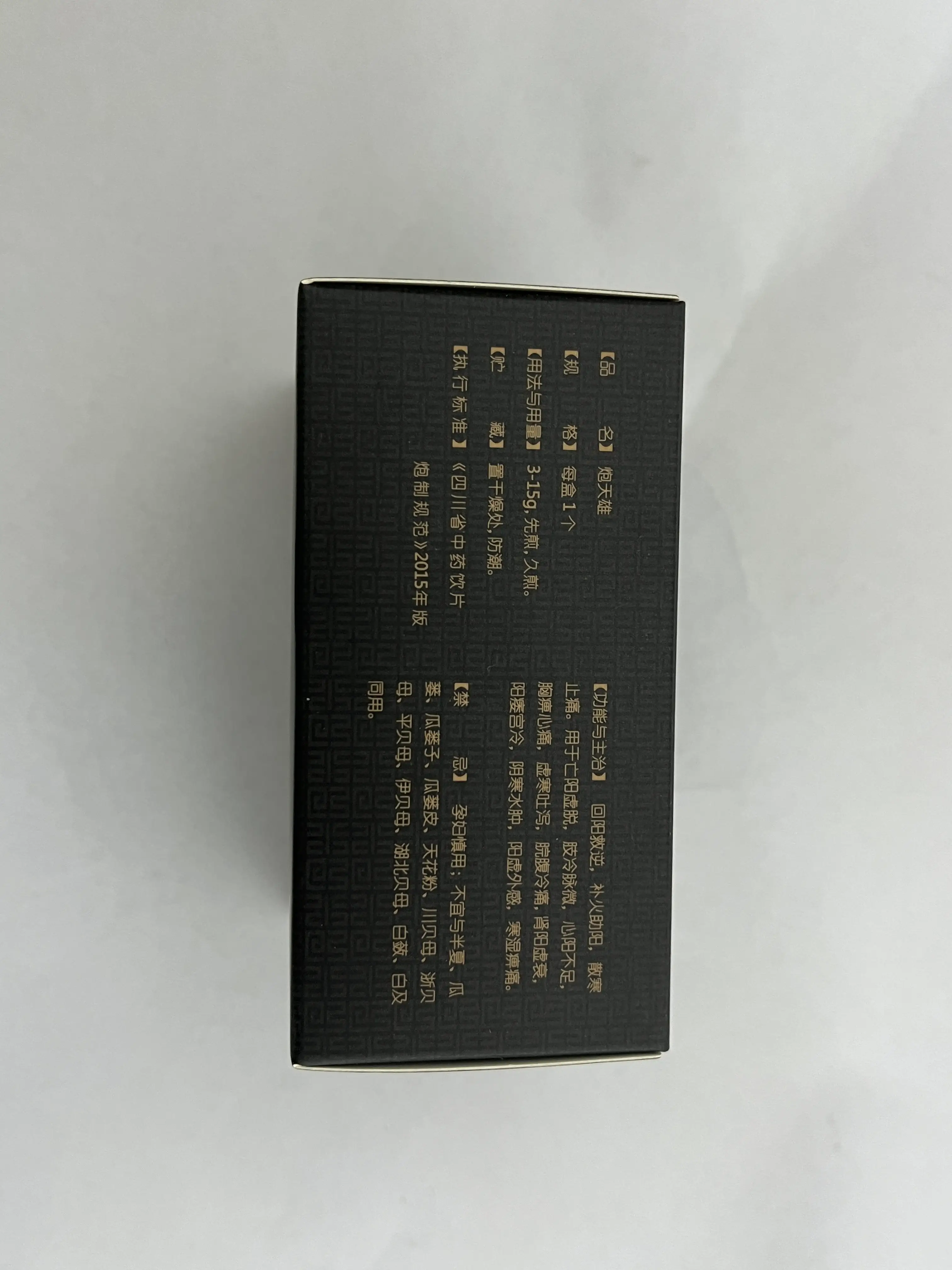 中国药材 炮天雄 传统中药原料 1 个 / 小盒 ×6 小盒 / 盒