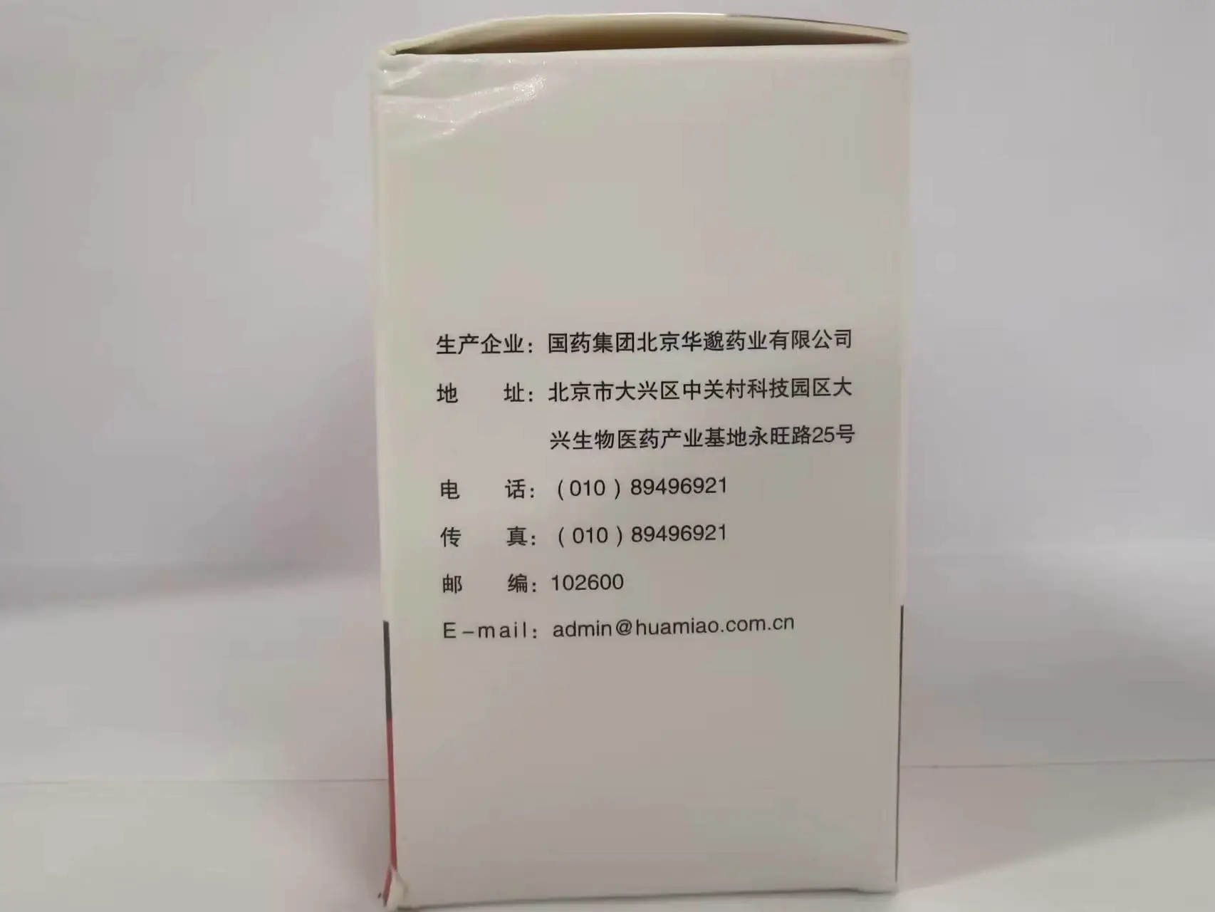 中国药材 象皮粉 传统中药原料 1g/袋×7 袋 / 盒