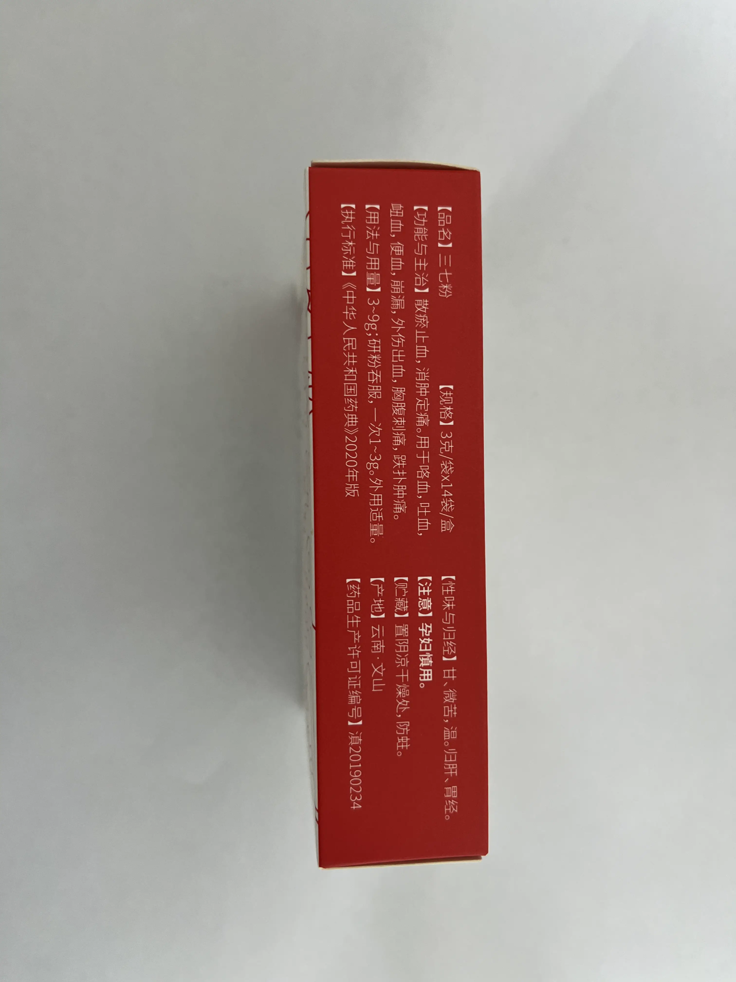 中国药材 三七粉 传统中药原料 3g / 袋 ×14 袋 / 盒