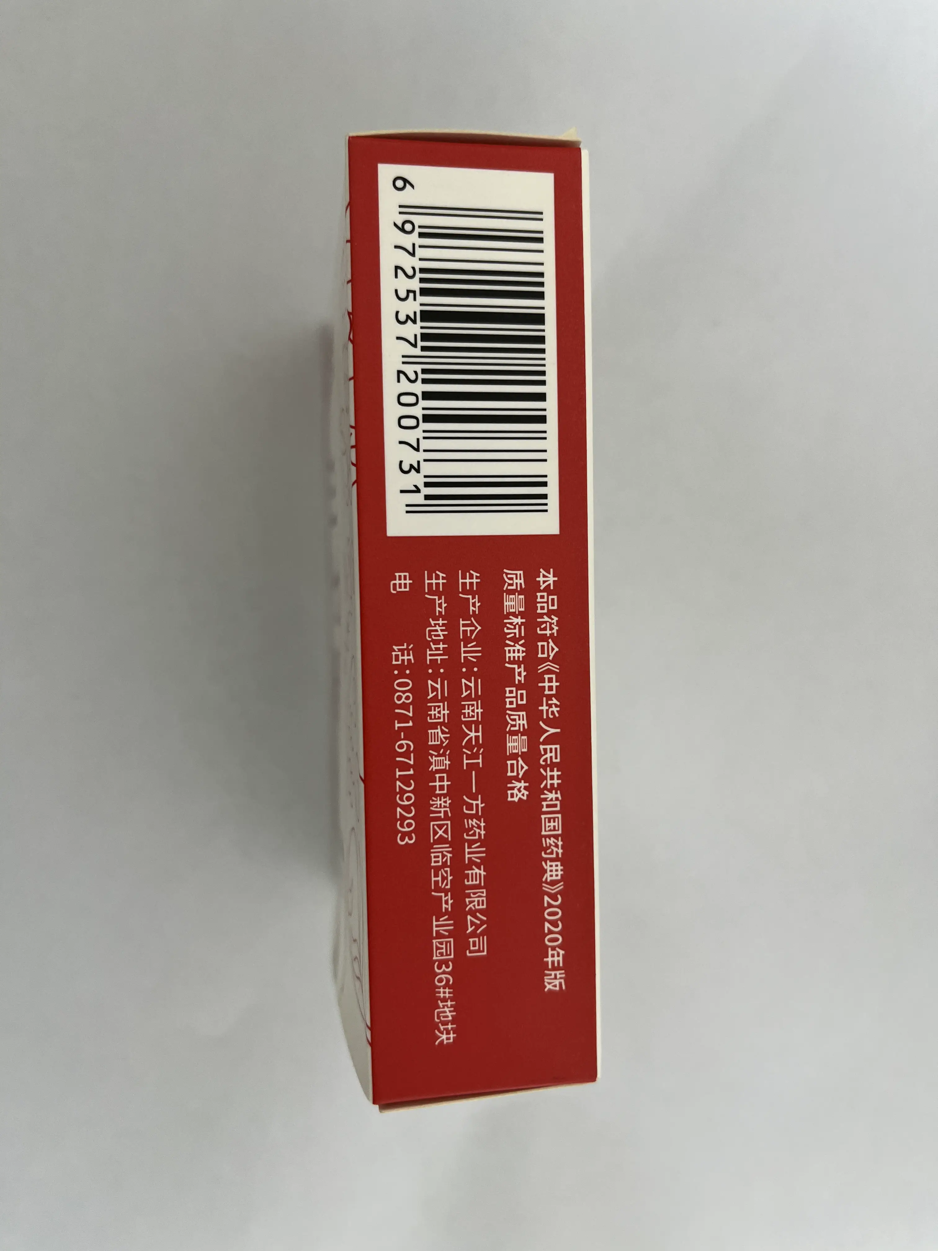 中国药材 三七粉 传统中药原料 3g / 袋 ×14 袋 / 盒