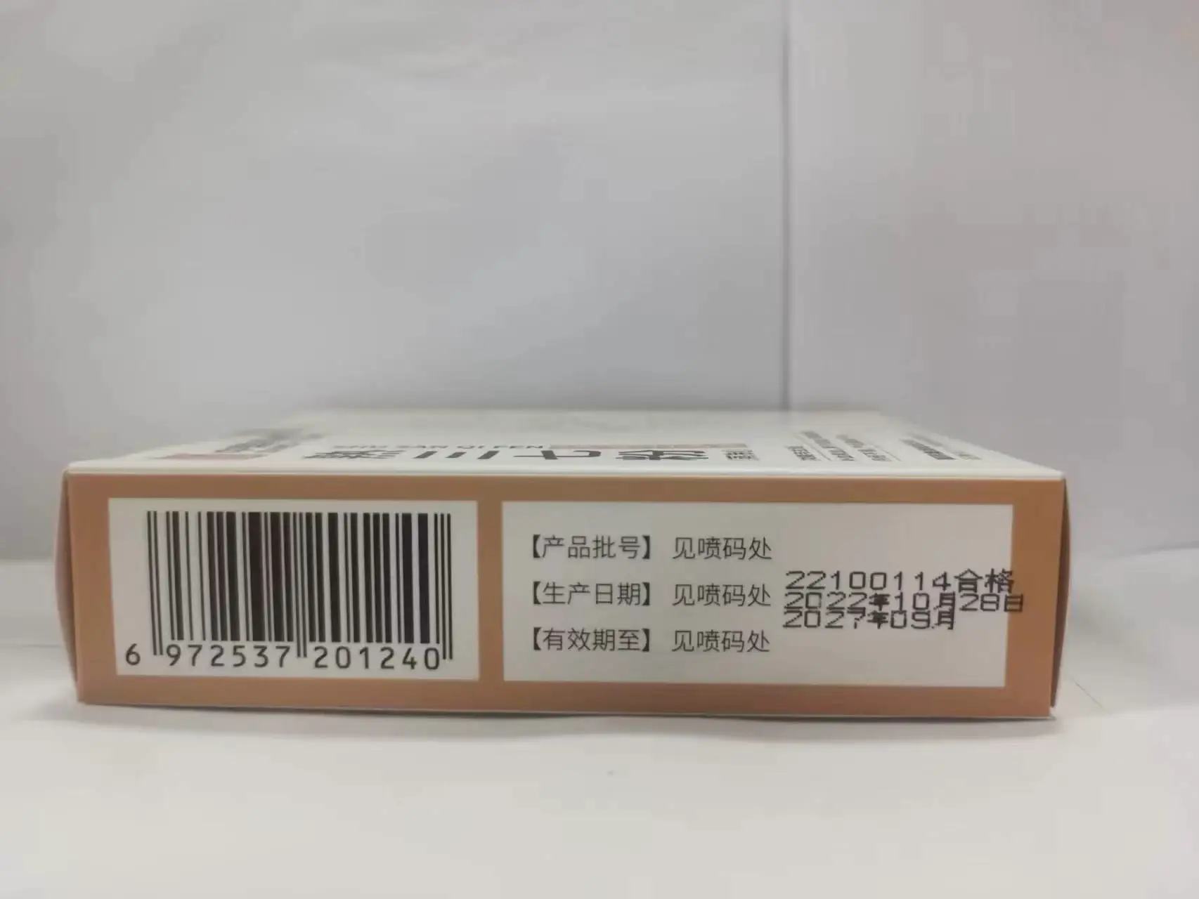 中国药材 熟三七粉 传统中药原料 3g / 袋 ×14 袋 / 盒