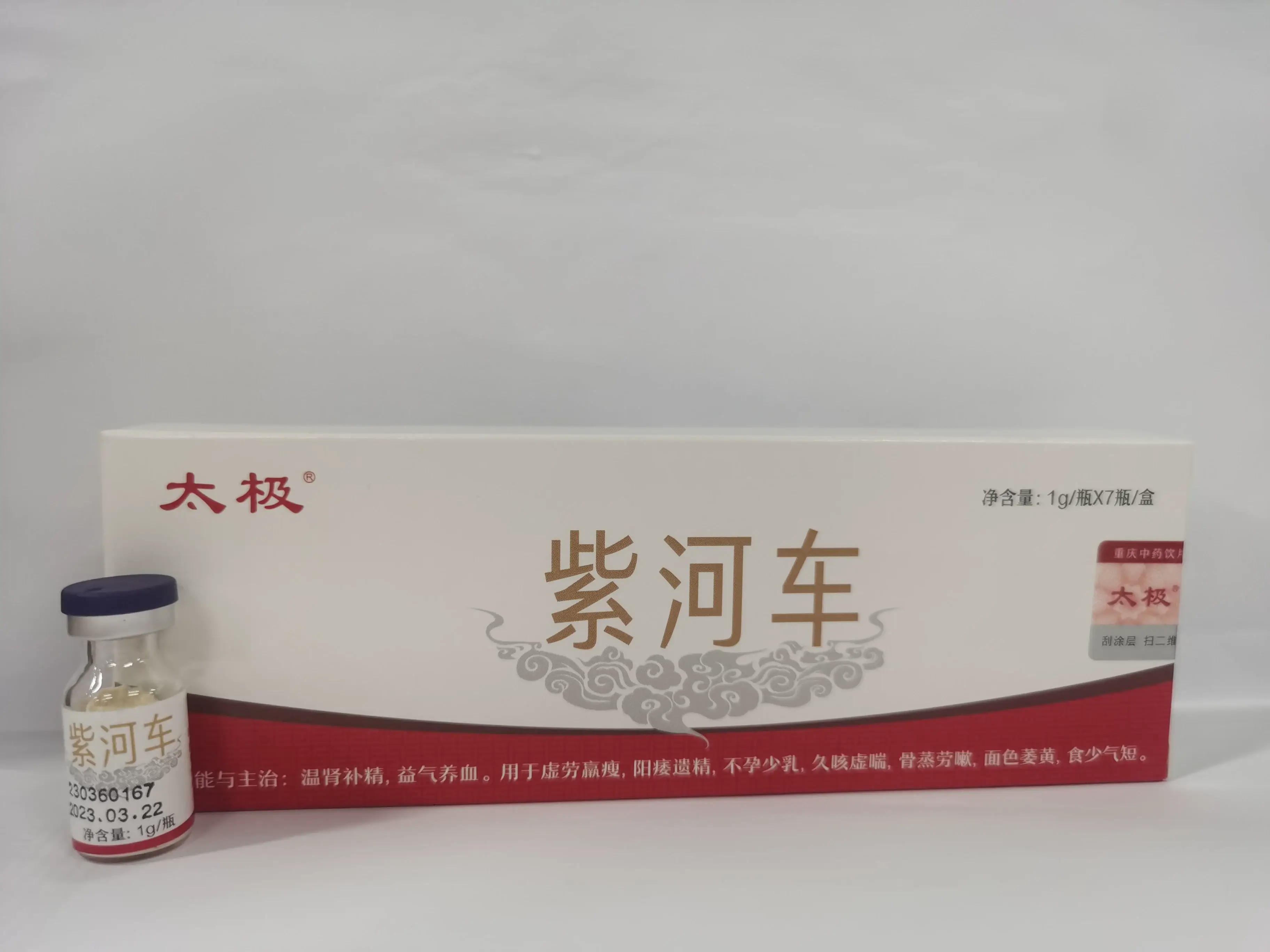 中国药材 紫河车 中药原料粉 1g/瓶×7 瓶 / 盒