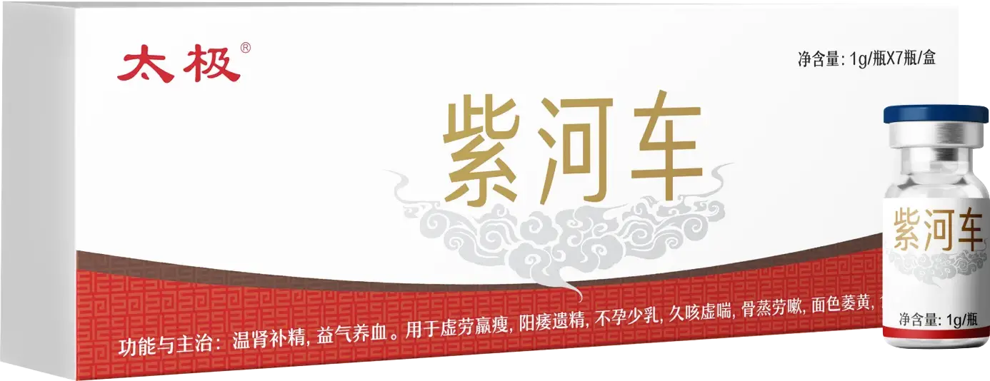 中国药材 紫河车 中药原料粉 1g/瓶×7 瓶 / 盒