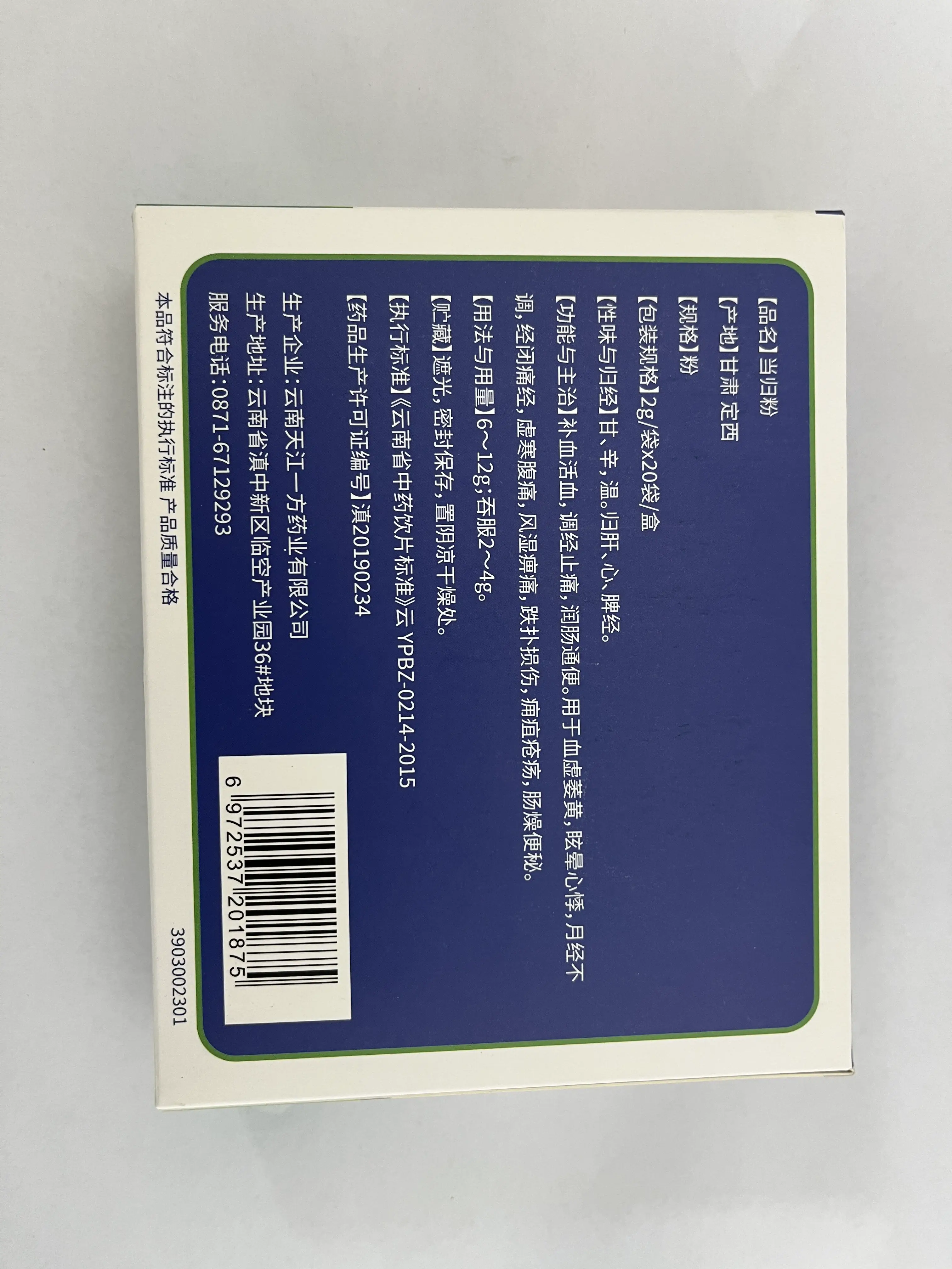 中国药材 当归粉 传统中药原料 2g / 袋 ×20 袋 / 盒